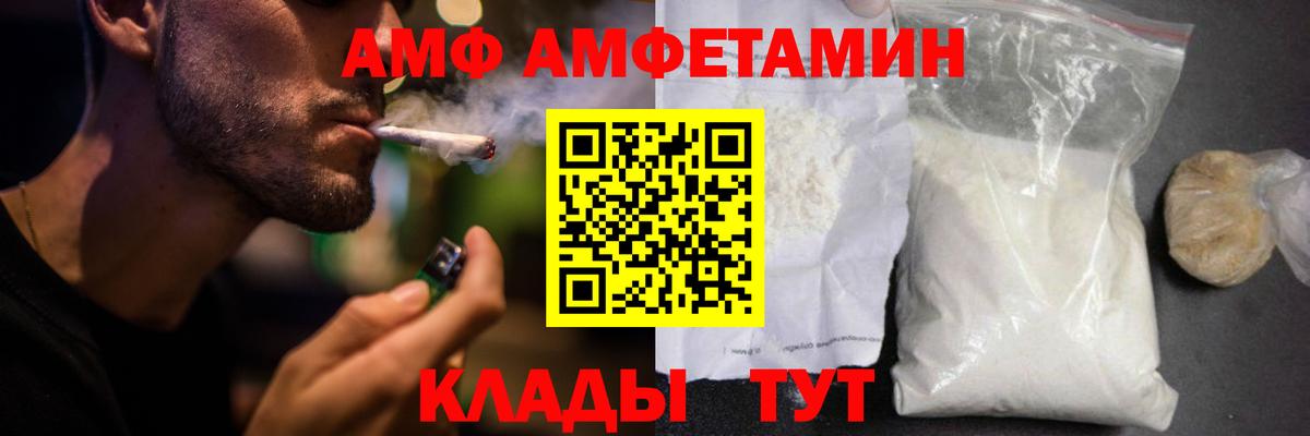 Амфетамин Premium Чебоксары