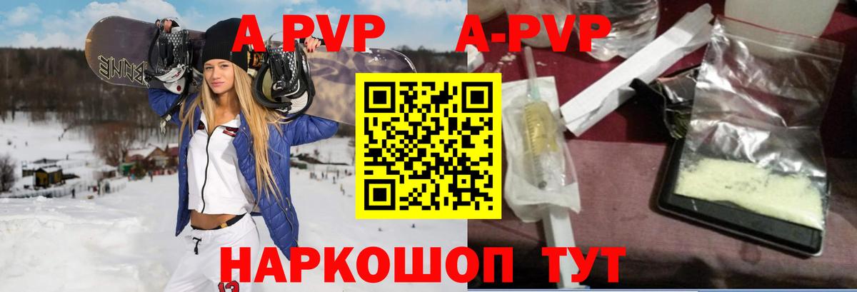 Чебоксары  Alfa_PVP СК КРИС  А ПВП Соль  Alpha-PVP  Вход с VPN 