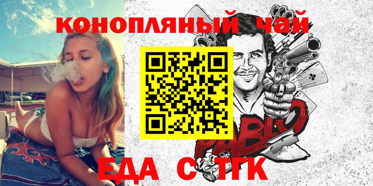 Чебоксары  Печенье с ТГК марихуана  Вход с VPN 