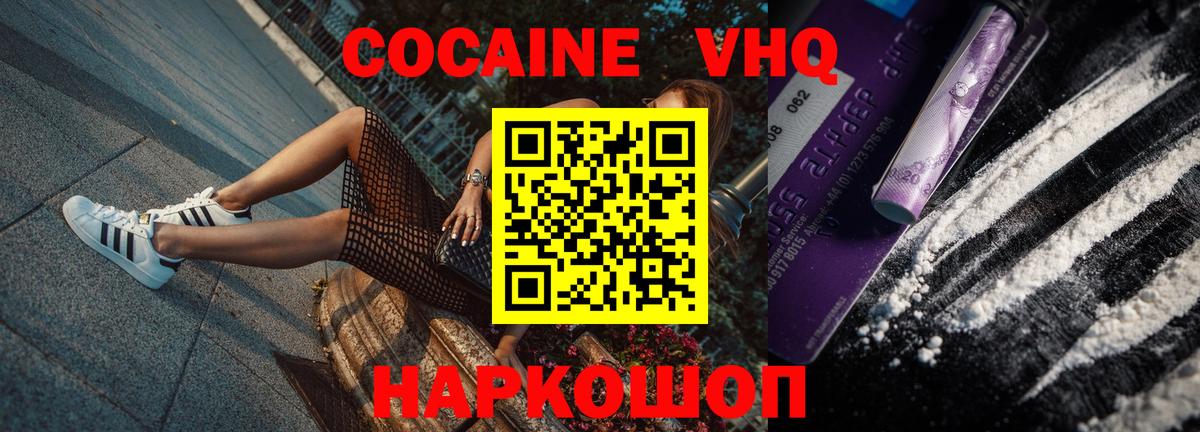 КОКАИН 97%  Вход с VPN  Cocaine 97%  Чебоксары 