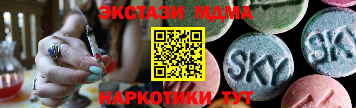 Ecstasy  Экстази VHQ  Чебоксары  Вход с VPN  Экстази 280 MDMA 