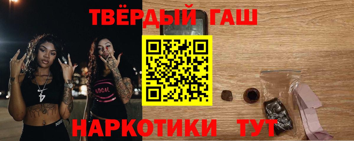 ГАШИШ Cannabis Чебоксары