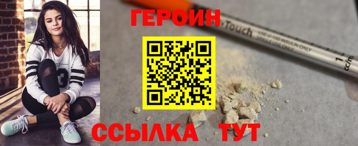 ГЕРОИН афганец Чебоксары