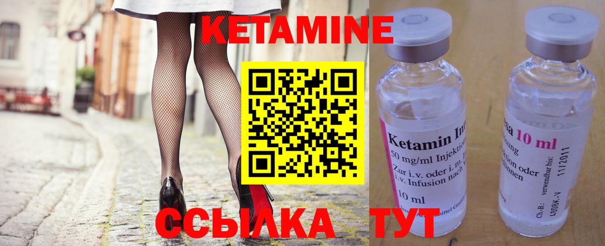 Чебоксары  КЕТАМИН ketamine  блэк спрут рабочий сайт  Кетамин VHQ  Вход с VPN 