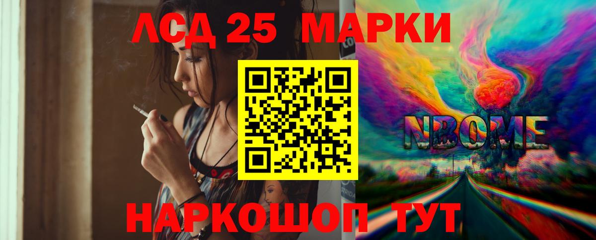 LSD-25 экстази кислота  LSD-25 экстази кислота  Чебоксары  Вход с VPN 