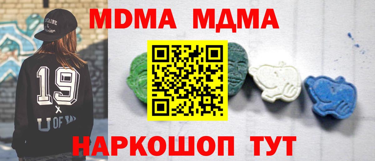MDMA молли Чебоксары
