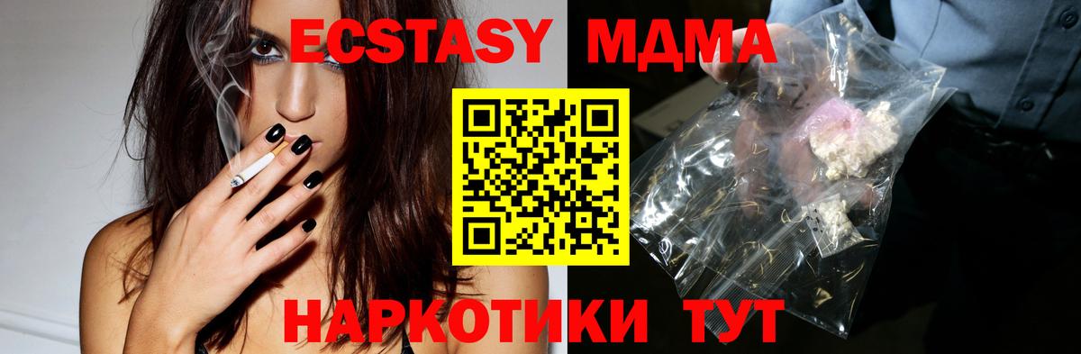 Чебоксары  MDMA  МДМА молли  Вход с VPN  МДМА кристаллы 