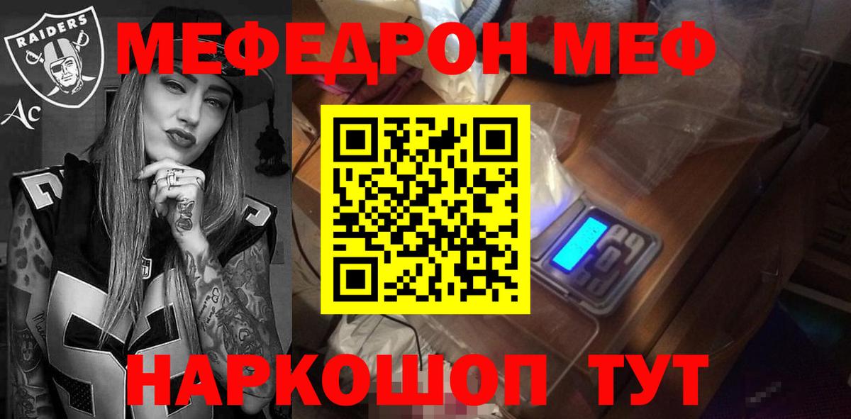 Мефедрон мука Чебоксары
