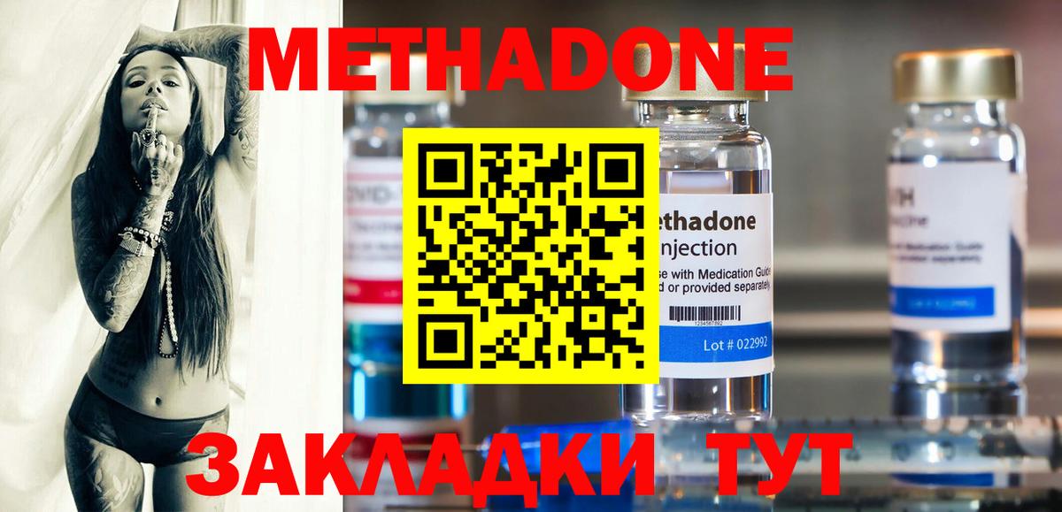 МЕТАДОН белоснежный Чебоксары