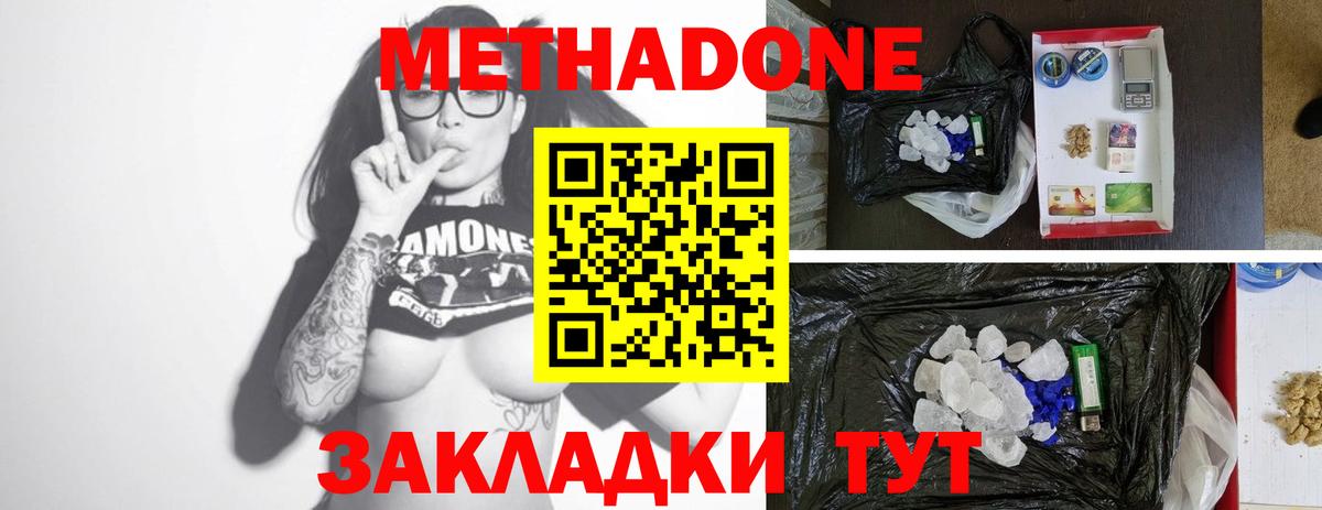 это какой сайт  МЕГА вход  Чебоксары  МЕТАДОН VHQ  Вход с VPN  Метадон VHQ 