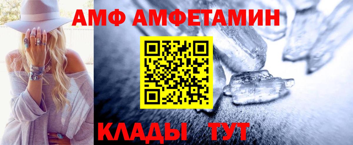Чебоксары  МЕТАМФЕТАМИН пудра  Вход с VPN 