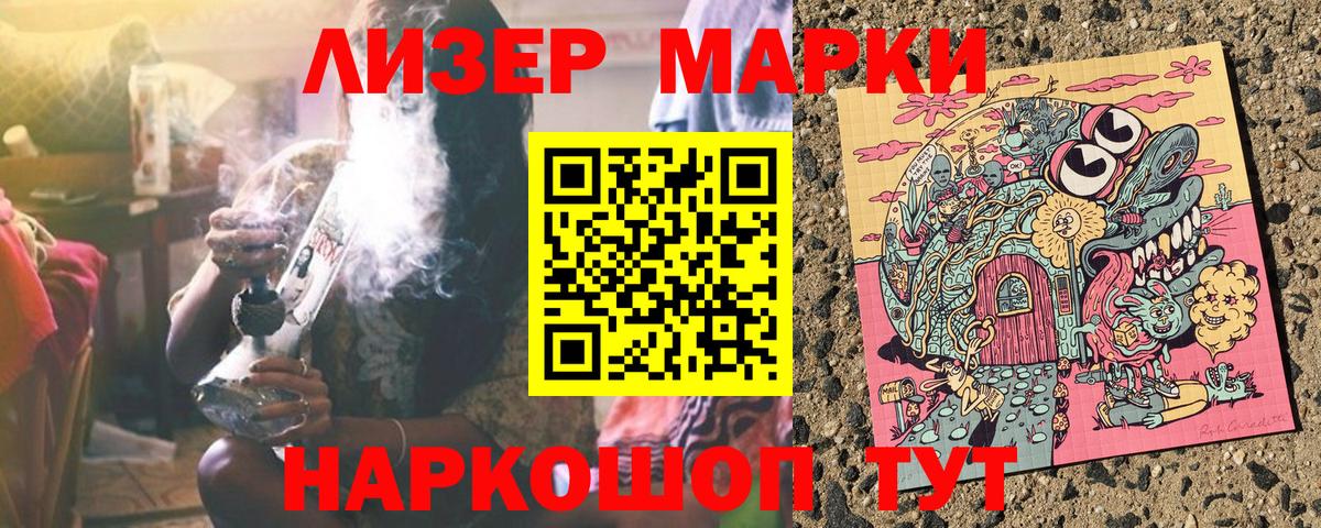 Чебоксары  Наркотические марки 1500мкг  Марки N-bome  Вход с VPN 